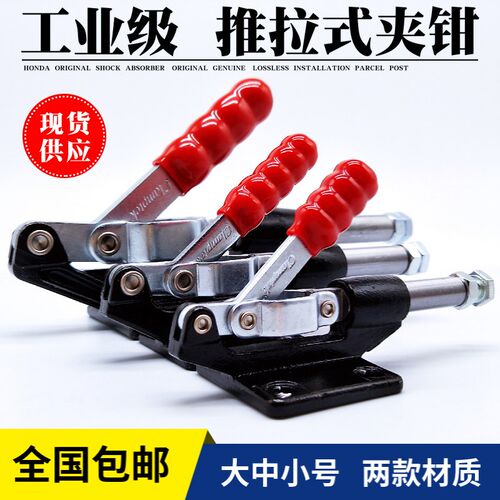 快速夹具工装推拉式夹钳JY CS GTY MP GH 304 C E H CM 305EM HM