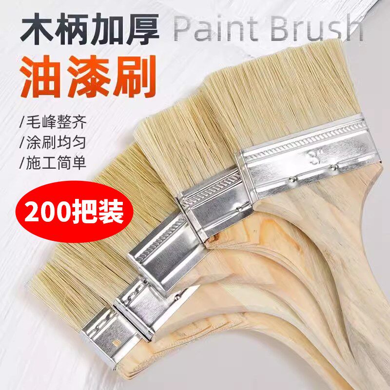 毛刷油漆刷子工业用猪毛刷软毛油漆清洁工具油漆刷不掉毛4寸毛刷