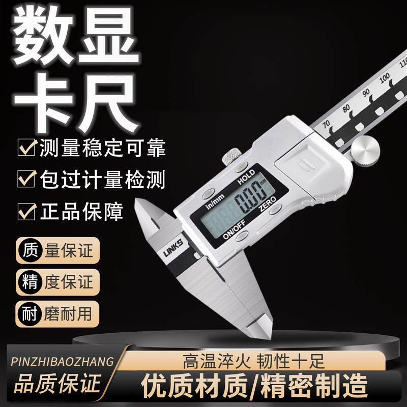 哈尔滨哈量数显卡尺电子卡尺游标卡尺0-150 0-200 300新款带防伪