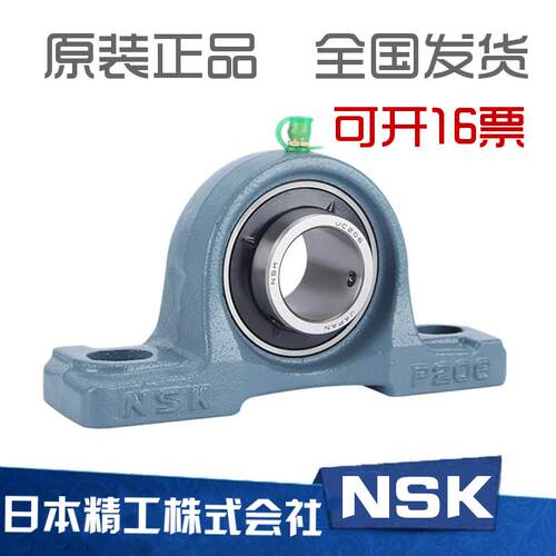 日本进口NSK外球面轴承带座UCP304 P305 P306 P307 P308 P309 310
