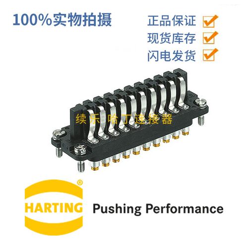 09700202817 HARTING连接器 Staf-20-Pos-F STAF-20-FE-S 现货