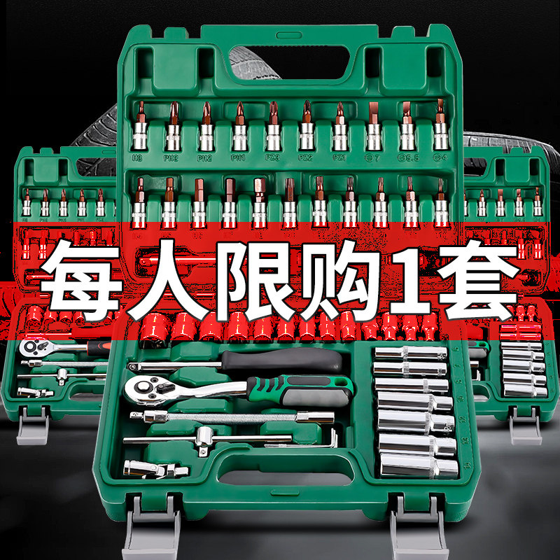 汽修工具套装汽修大全维修修理万用套筒旋转批头内六角工具箱扳手