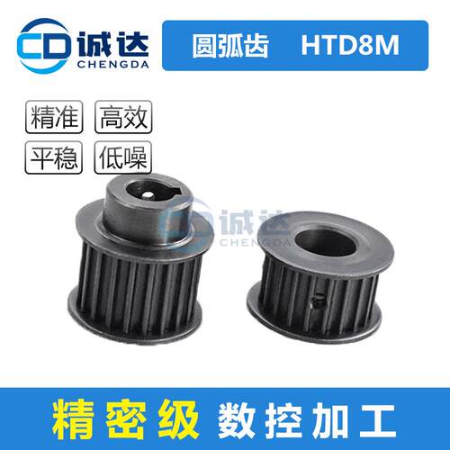 8M同步轮各种形状齿数频宽材料精加工定制 HTD8M同步带轮