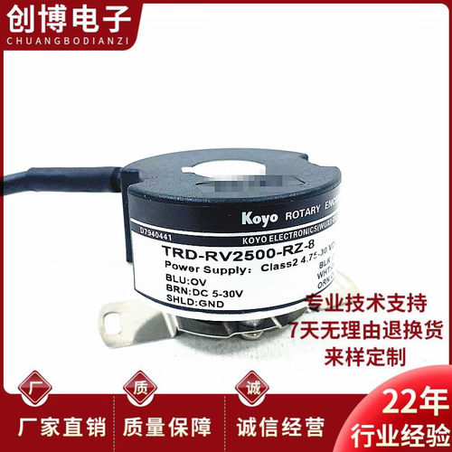 TRD-RV2500-RZ-8编码器 光洋空心轴伺服马达 RV1024编码器零件
