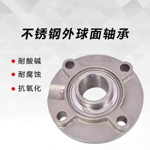 NSK外球面圆形不锈钢带座轴承UCFC204 205 206 207 208 209 210