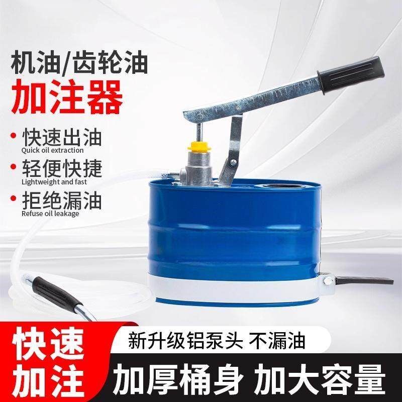 手动机油齿轮油机油加注器加油机手压式手摇泵抽油变速箱油注油泵