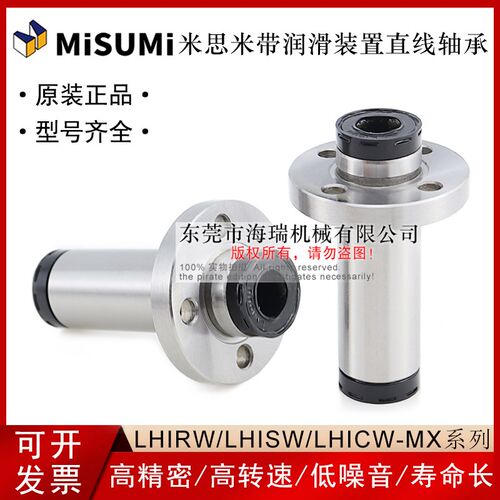 进口国产带润滑装置直线轴承C-LHIRW-MX10 12 16 20 25 30轴承钢