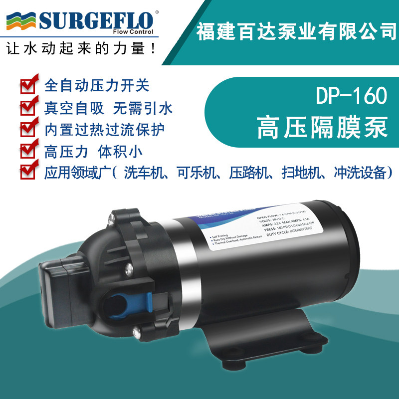 小型隔膜高压冲洗泵可乐机净水器地暖清洗设备专用泵压路机增压泵