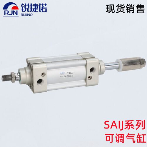 可调气缸SAIJ32/40/50/63/80/100X25X50X75X100X150X200X300-50-S