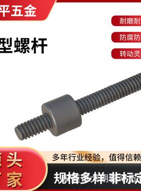 梯形丝杆/螺母/1米/1.5米/2米厂家直销量大优惠