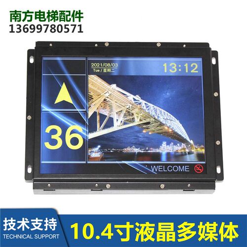 MPCS070-C MPCS070-T MPCS080 MPCS104 MPCS056液晶显示屏10.4寸