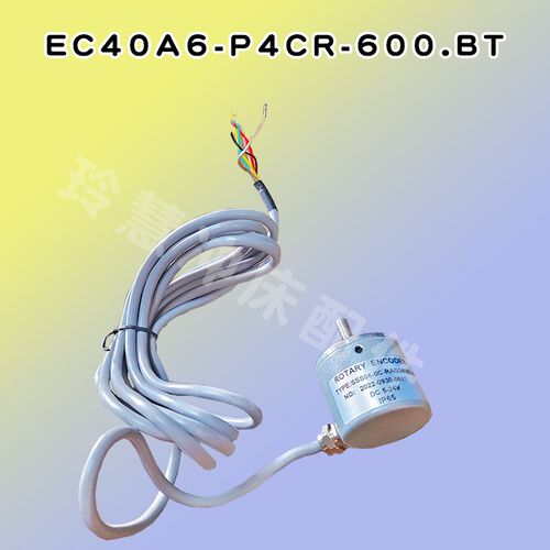 沃得冲床配件宜科EC40A6-P4CR-600.BT编码器  EC40A6-P4PR-600.BT