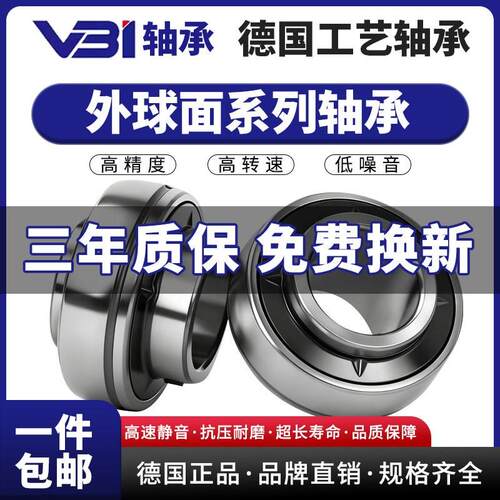 德国VBI进口外球面轴承UC203 204 205 206 207 208 UC209