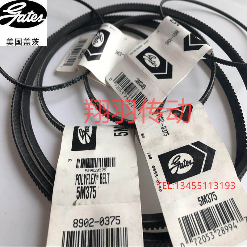 美国盖茨广角带联组带2/5M500JB 2/5M515JB 2/5M530JB 2/5M545JB