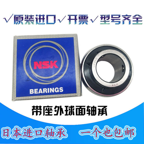 进口NSK外球面轴承UC202 203 204 205 206 207 208 209 210 211UK