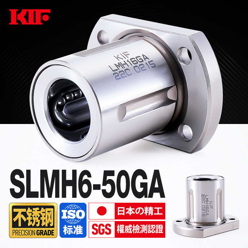 进口KIF不锈钢直线轴承304双切边法兰LMH6防水8 10 12 16UU20GA30