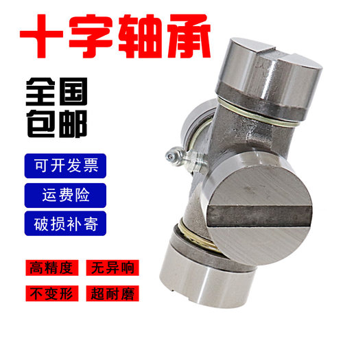 轴承 传动轴 万向节 十字轴 轴承26X80 内卡  30x82 内卡