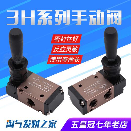 气动元件单作用3H210-08机械阀3H410-15气缸手板阀手扳阀3H310-10