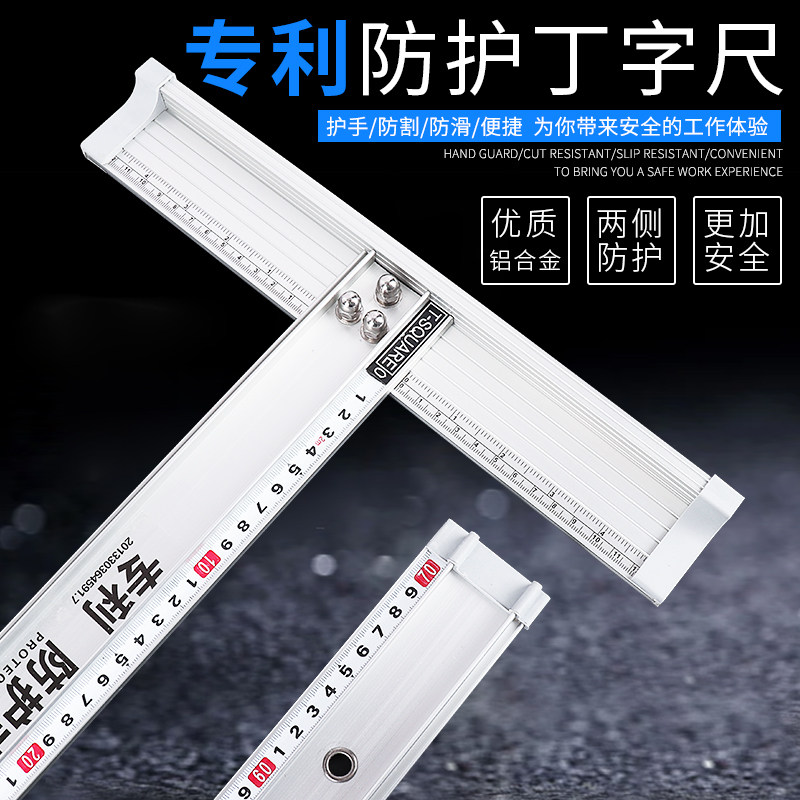 广告防护尺t形铝合金丁字尺广告裁剪切割尺美工专用护手防滑尺刀