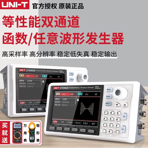 优利德函数信号发生器UTG2122B正弦波方波脉冲波斜波UTG932E 962E