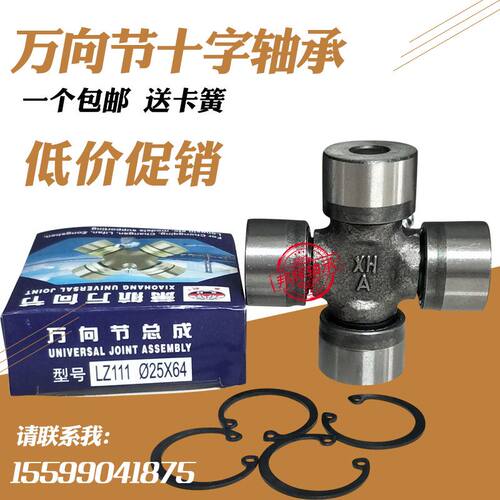 万向节十字轴承江西五十铃内外卡29X77 28X70 28X72 29X76 收割机