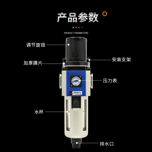 气压调节阀过滤器GFR200-08空气泵减压GFR300-10空压机气动调压阀