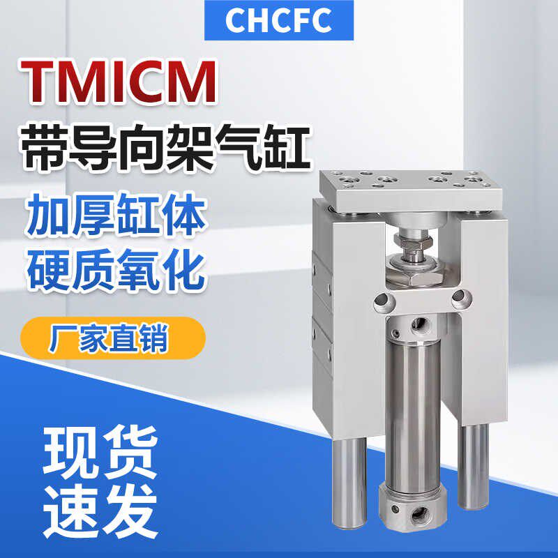 带磁缓冲三轴缸三杆气缸TMIM12X100S TMICM16X75 TMICL20 25X300S