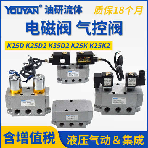 K35D2二位K25D五通K25D2-15双电控8换向阀10 20 25 32 40气控K25K