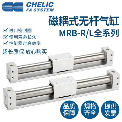 气立可磁偶式无杆气缸MRB10L/R15/20*100*200*300*400*500-A2-SD2