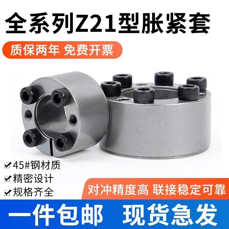 胀紧套Z21胀紧套ZJ18免键轴套TLK350胀套KTR105涨紧套FX涨套STK