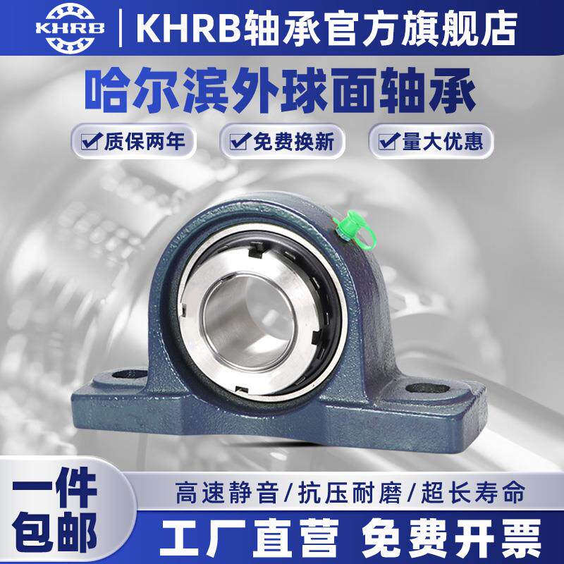 KHRB外球面轴承紧定套带座UKP305立式座P306 307 308 309 310 311