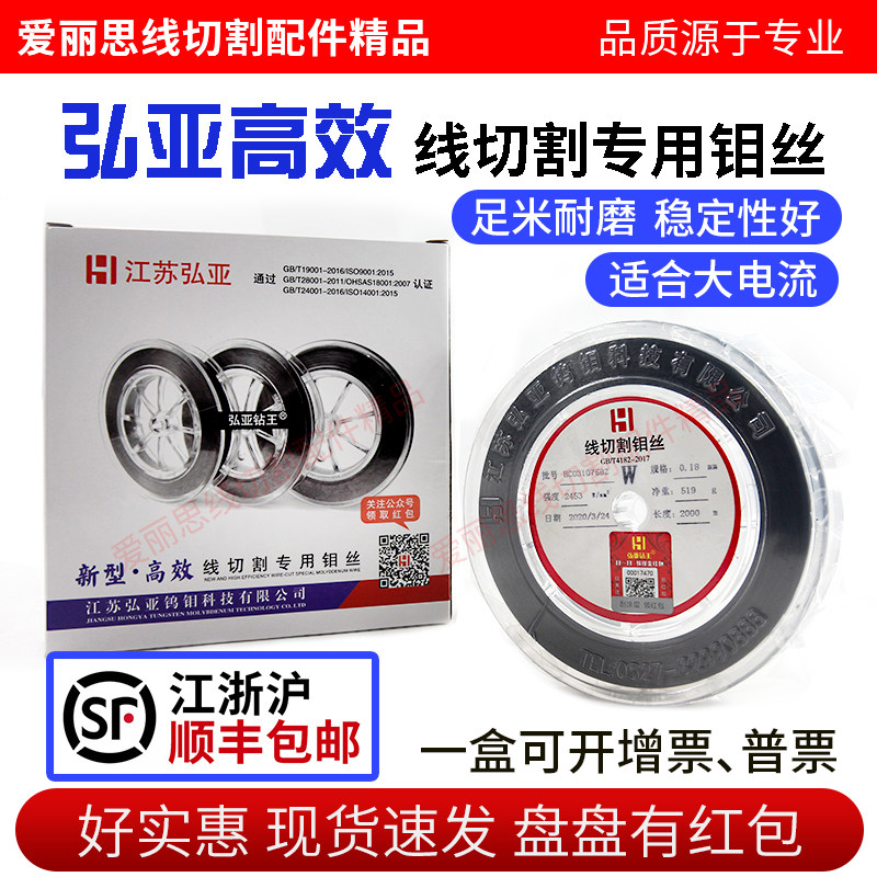 线切割弘亚钼丝 江苏弘亚牌钼丝 0.18mm定尺2000米 现货