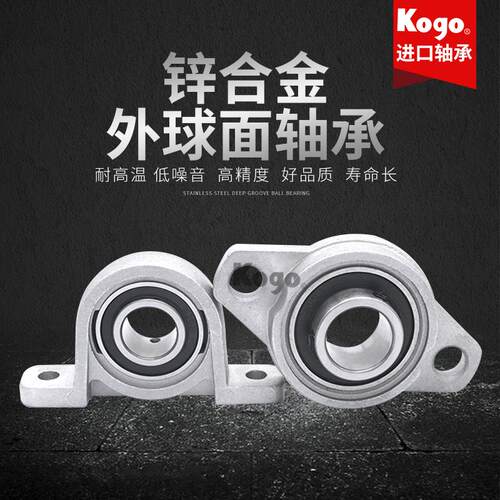 微型小轴承座锌合金带立式菱形座KP08 FL001 002 003 004 005 006