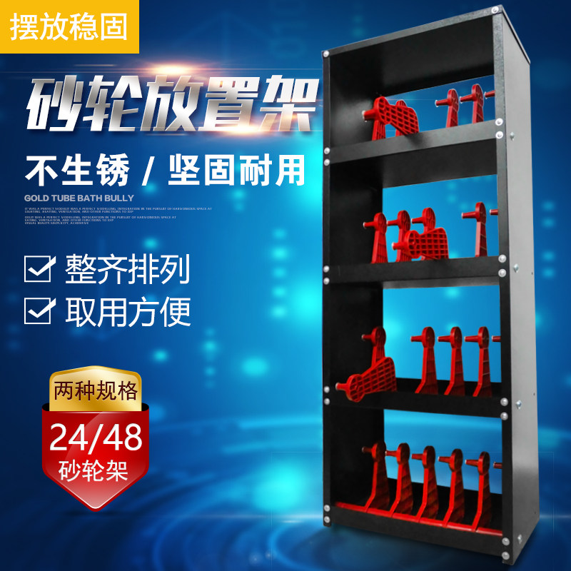 磨床砂轮架摆放架摆放柜 砂轮整理架24片装48片装四层磨床砂轮柜