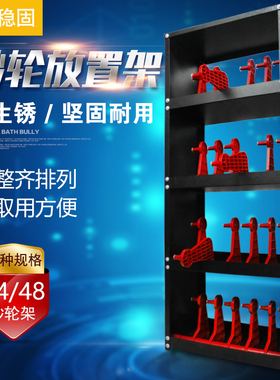 磨床砂轮架摆放架摆放柜 砂轮整理架24片装48片装四层磨床砂轮柜