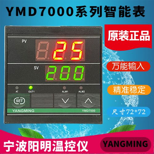 YANGMING阳明温控仪YMD7801 7811 7831 7802 7812 7832 7000优质