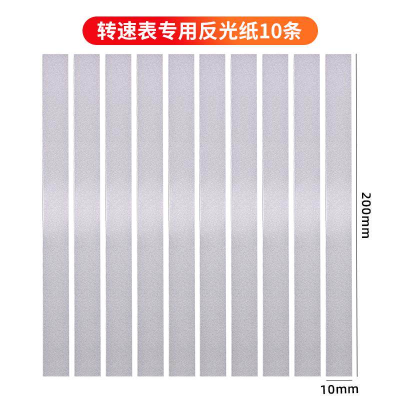 激光转速表专用反光纸 非接触光电贴纸 测距仪测速仪反射纸反光条图片