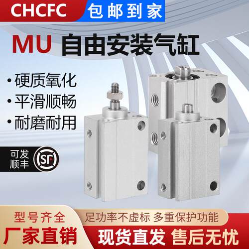 MU微型小型自由安装气缸MSU/MUR4/6/8/10/12*10-15X20X25X30X35SB