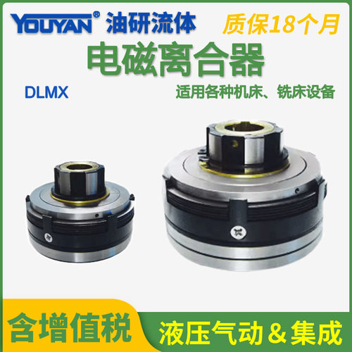 DLMX-5K快速KM慢速KS铣床5ZS电磁5MS离合器Z制动器MC走刀箱5T机床
