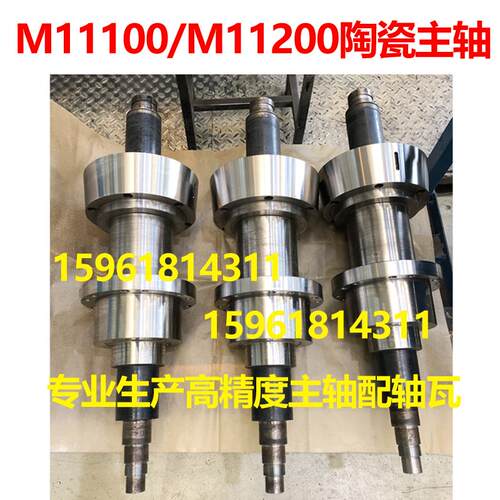无心磨配件 M11100A M11200 MW11200 砂轮主轴轴瓦M11100/3导轮轴