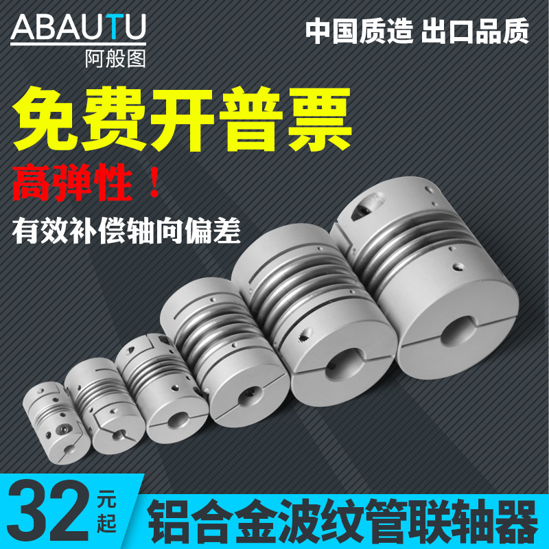 CPBC波纹管联轴器大扭矩弹簧连轴器连接步进伺服马达弹性可开键槽
