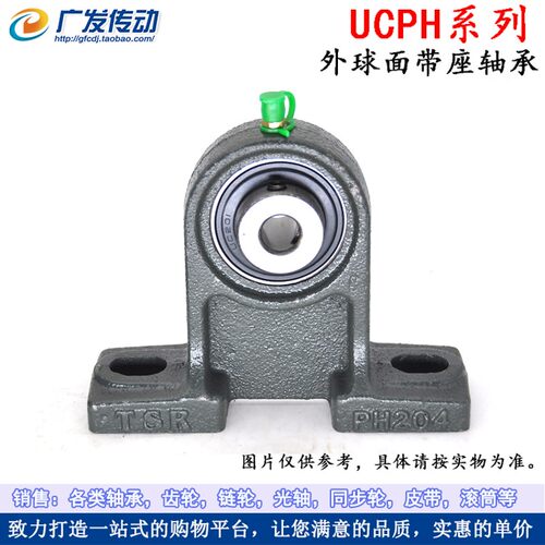*加高P型 外球面轴承座 UCPH204 内径20MM 厂家现货