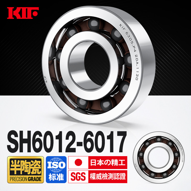 进口KIF不锈钢混合半陶瓷轴承高速6012 6013 6014 6015 6016 6017