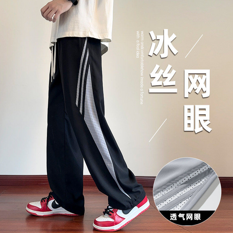 冰丝裤子男夏季薄款宽松垂感条纹休闲裤青少年初中生直筒运动裤潮
