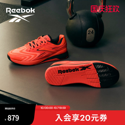 Reebok锐步健身训练鞋
