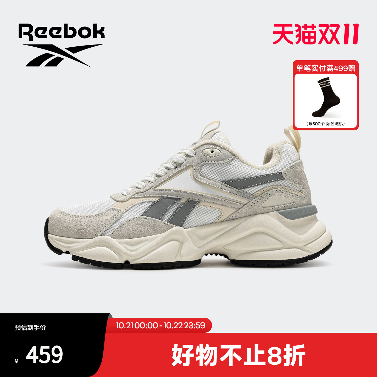 Reebok锐步CHARGE RUN跑步鞋女士拼接舒适透气运动鞋复古老爹鞋