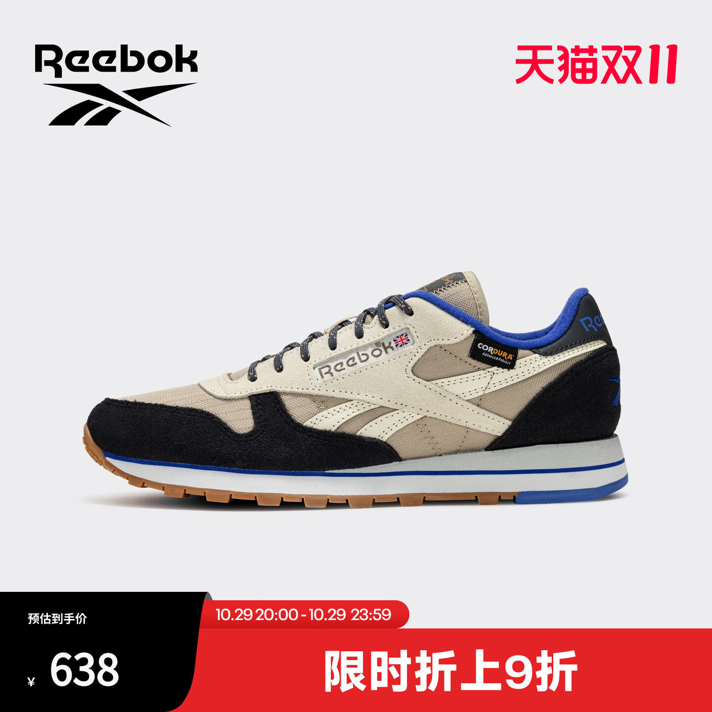 Reebok锐步CLASSIC LEATHER跑步鞋男山系户外复古低帮休闲运动鞋