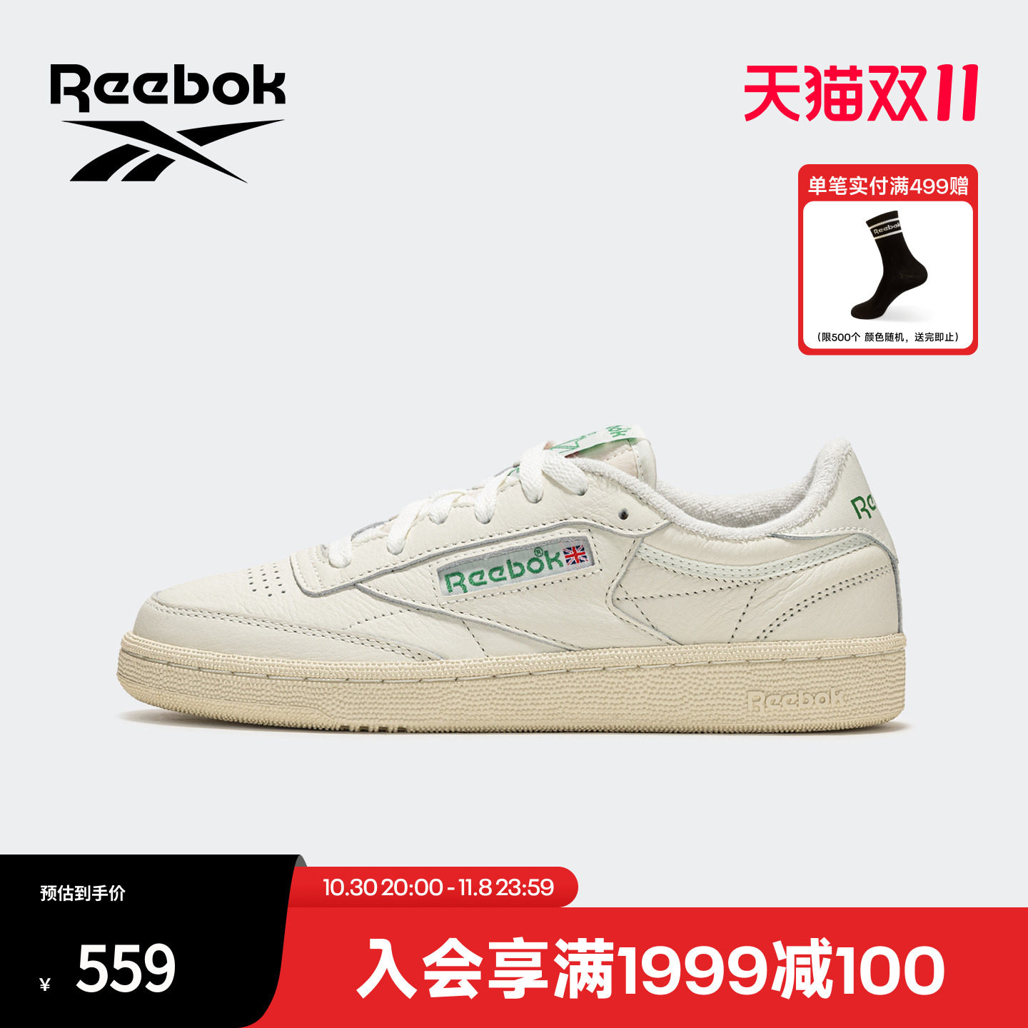 Reebok锐步CLUB C 85 VINTAGE板鞋女款日常百搭舒适休闲运动鞋