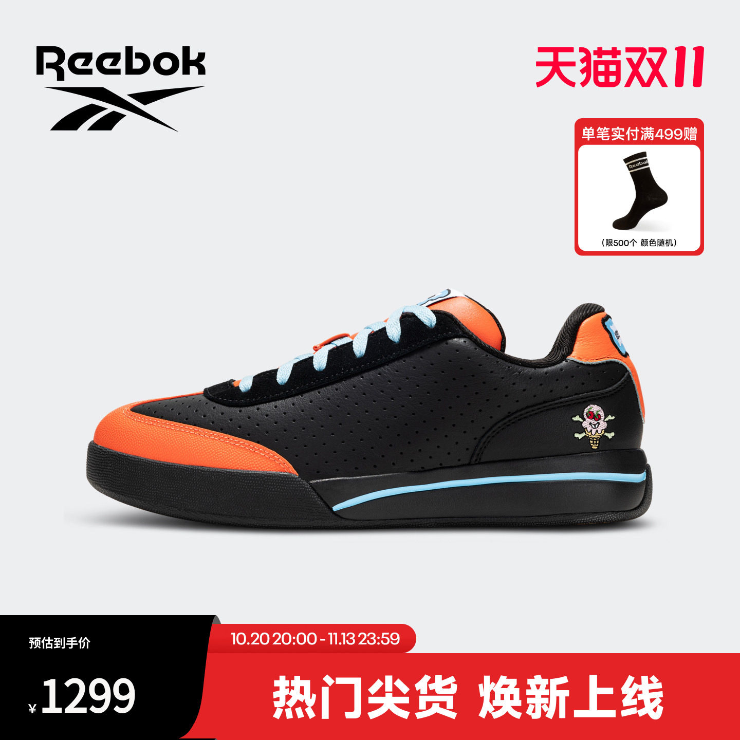 Reebok锐步 x BBC ICE CREAM联名款运动鞋男女款板鞋休闲鞋