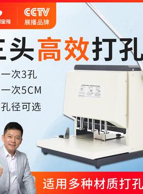 DK8083电动三孔打孔机档案装订机3孔打孔神器钻孔机孔距83mm